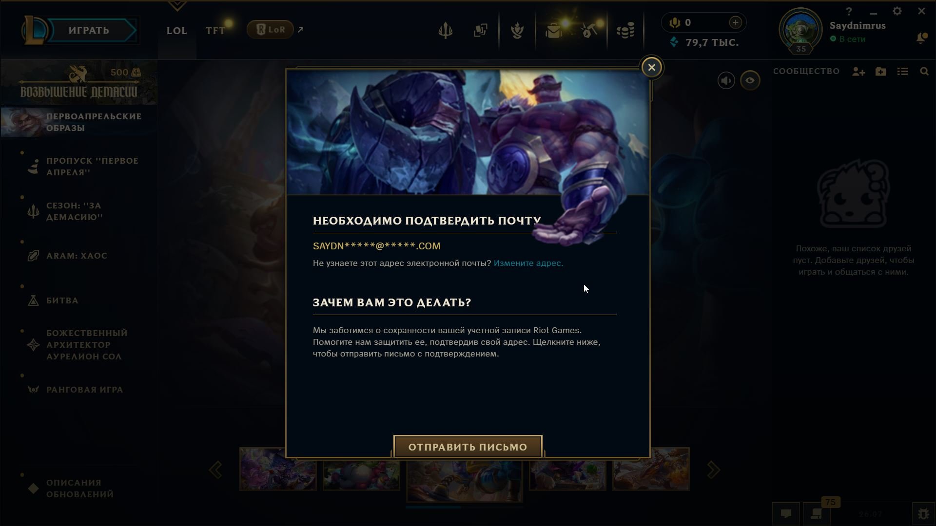 🌺🟥RU🌺🟥79.700+ SE🌺🟥Mail not confirmed🌺🟥2130 OE🌺🟥6 Skins🌺🟥No Ban🌺🟥AUTO DELIVERY🌺🟥, Sale, level 35, champions 6, skins 6, Unranked