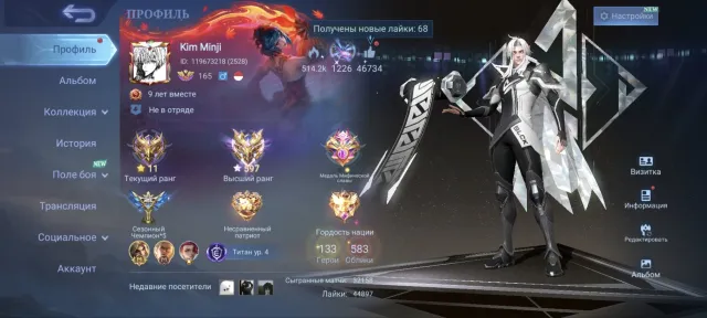 Mega-3580 Star Legends Guinevere, Call Hufra-Atlas-Alice, Naruto Julian-Gossen, Kung Fu Akai, Kof Chu, Sale, Rank: Mythical, Level: 195, Win Rate: 67%, Heroes: 138, Skins: 583