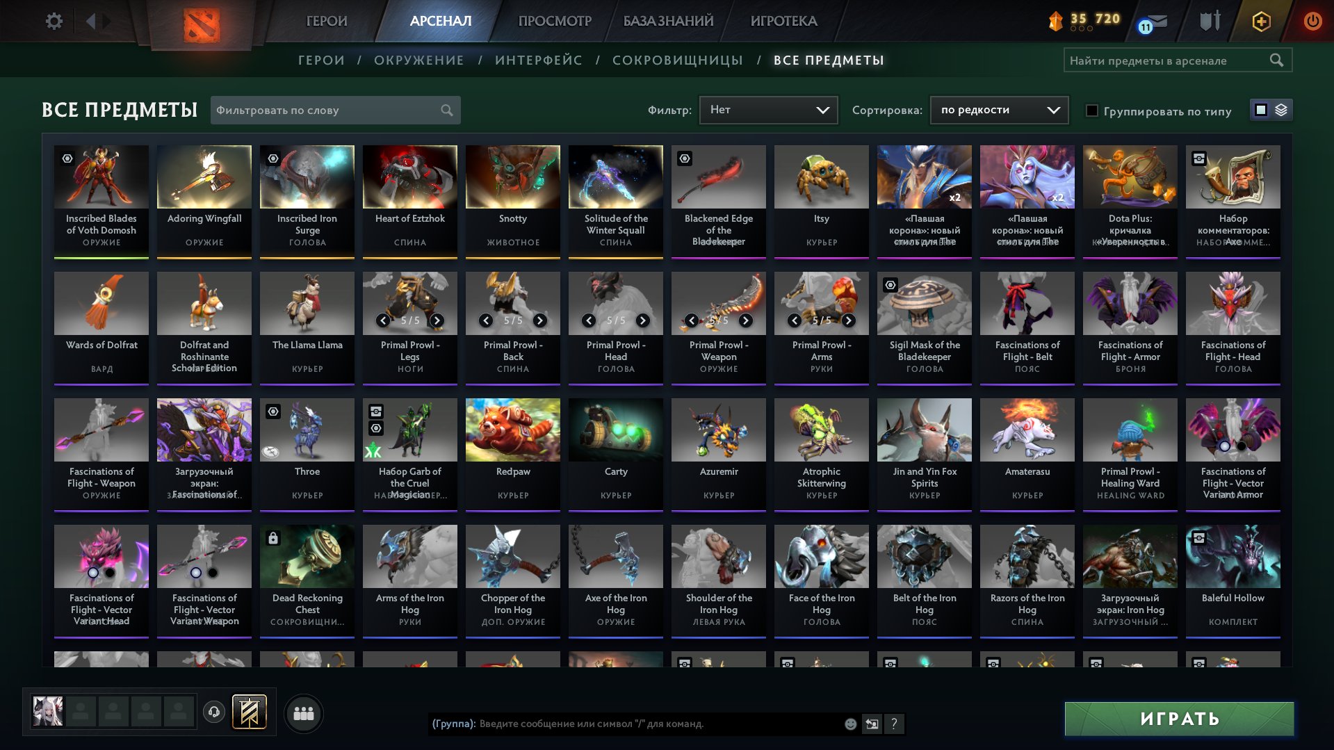 🐺 I sell an account with items and the Legion / attic Skitterwing Arcana🐺, Sale, 9588 Behavior score, 9588 вежливости, 133 games