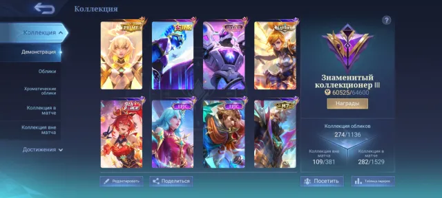 🔥Prime Grengka🔥Star Gord🔥Lucky Uranus🔥Light Fanny⚡Harith🔥Epic LSS⚡Lance⚡Luna🔥, Sale, Rank: Mythic, Level: 97, Win Rate: 53%, Heroes: 133, Skins: 274