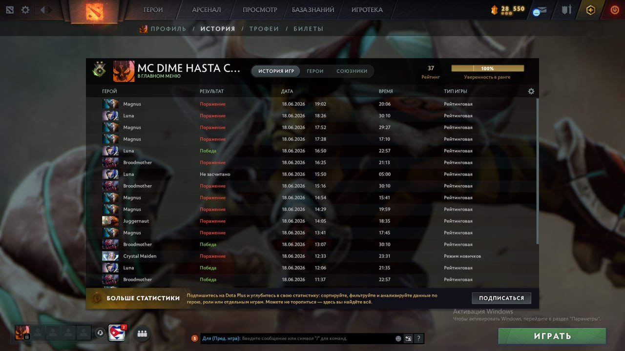 🍺1 MMR🍺MAINPOOL🍺40 TOKENS🍺40 TROPHY🍺912 MATCHES🍺REG ESTONIA🍺ACC 2014🍺5300 ORDER🍺, Sale, 37 MMR, 6306 Behavior score, 6306 вежливости, 2778 games, 3264 hours