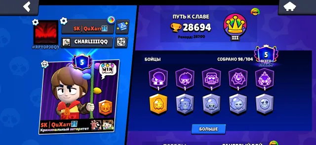 COOL ACCOUNT BRAWL STARS, trophies 28700, brawlers 98, primes 5