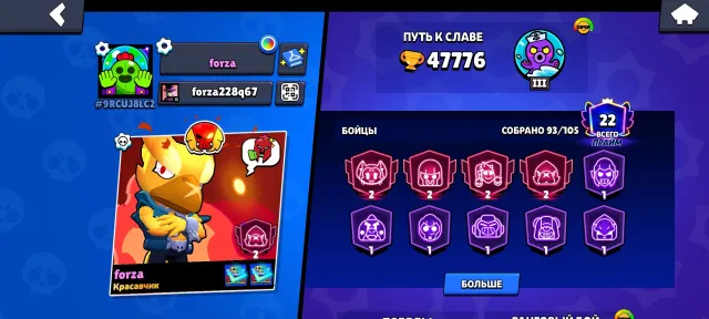 kakaoxkdhajajskskskzkkakakalakkddkmqnandjfjjfjekaksldkr, trophies 47776, brawlers 93, primes 22