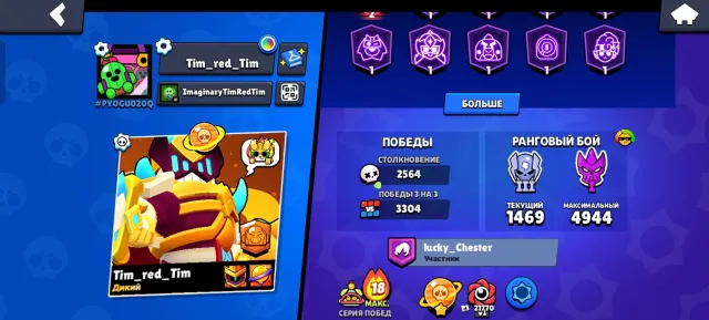 Check russian transcription 575756, trophies 57198, brawlers 104, primes 24