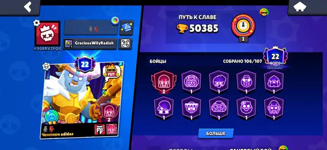 🔥50K👽106/107👑14 11 POWER🏷️CHEAP DONATE💥6 HYPERCHARGE SKIN🛹BUZZTRICK📅2021 YEAR REG🎖️22 PRIME⚡️AUTO DELIVERY, 50385 trophies, 106 brawlers, 22 primes