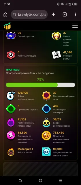 very cheap, trophies 103000, brawlers 103, primes 90