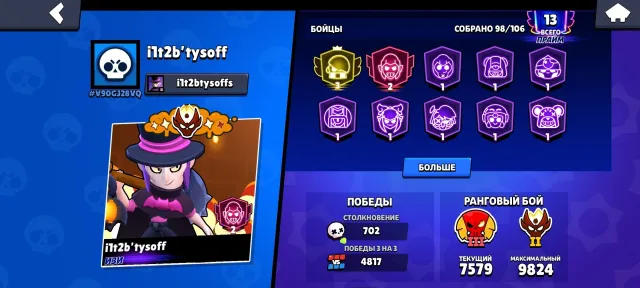 Brawl Stars account, 24000 trophies, 100 brawlers, 10 primes