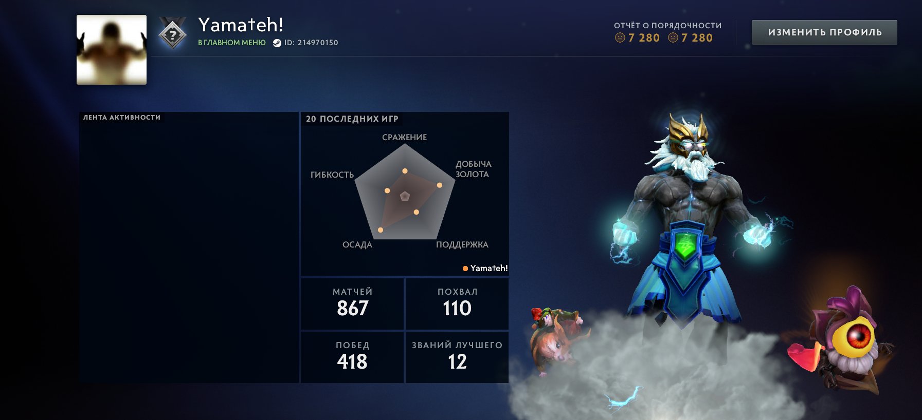 ✅MAIN POOL🌟0% ~{700 MMR}🌟Trophy Level 44🌟ARCANA 🌟SQUAD included✅, Sale, 700 MMR, 7280 Behavior score, 7280 вежливости, 867 games