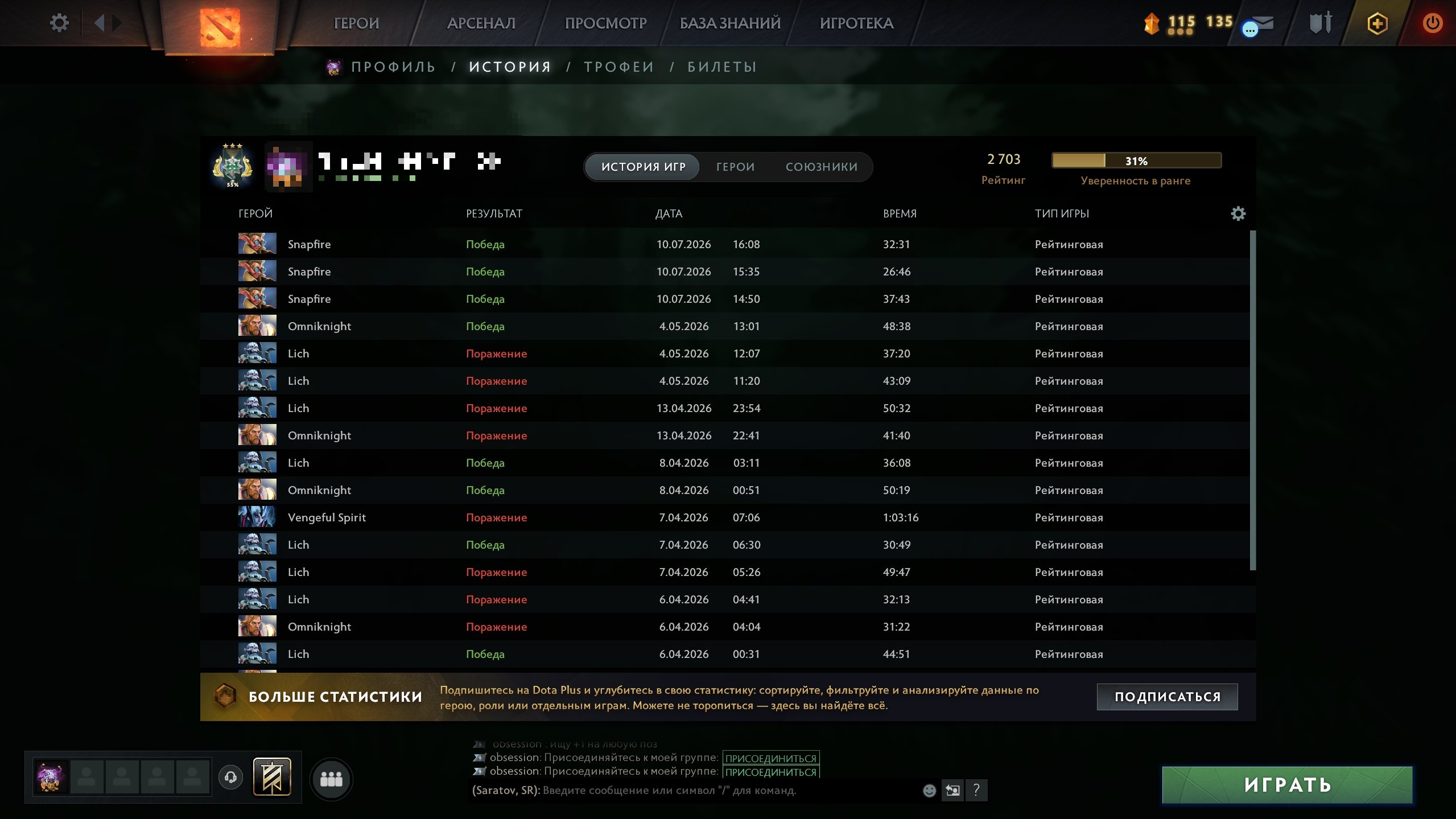 🕷️BLACK BRUD + 💫RARE FIREWOOD + 💫3 ARCANA + 💫COLLECTORS, Sale, 2703 MMR, 1883 games, 2241 hours