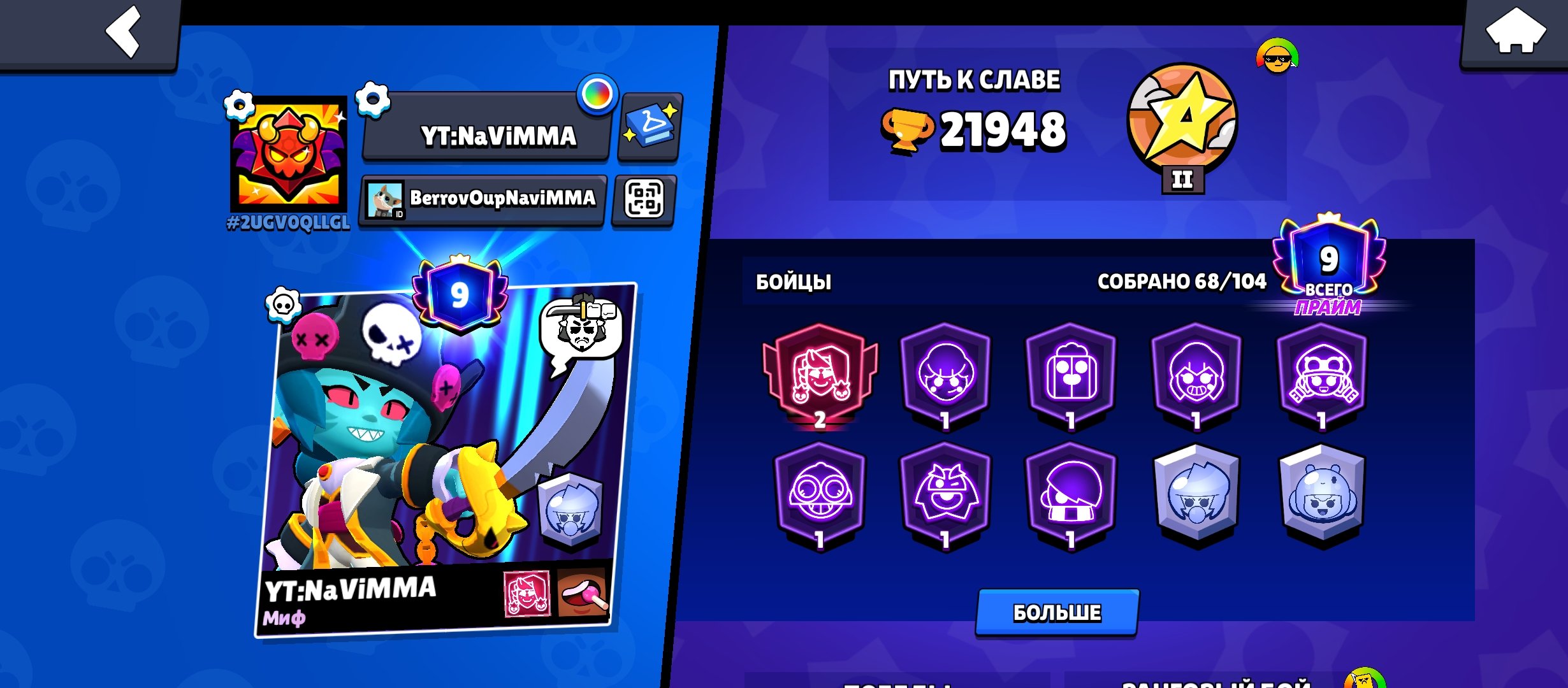 Good acc, trophies 21948, brawlers 68, primes 9