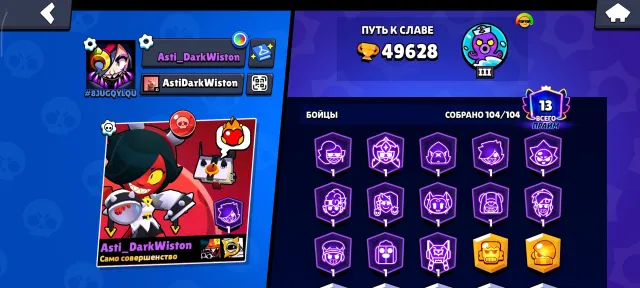 🏆50257 КУБКОВ🏆 💌104/105 БОЙЦА💌 ✨ МНОГО СКИНОВ✨🌸ХОРОШИЙ АКАУНТ🌸 СМ. ОПИСАНИЕ, 50257 кубков, 104 бравлеров, 14 праймов