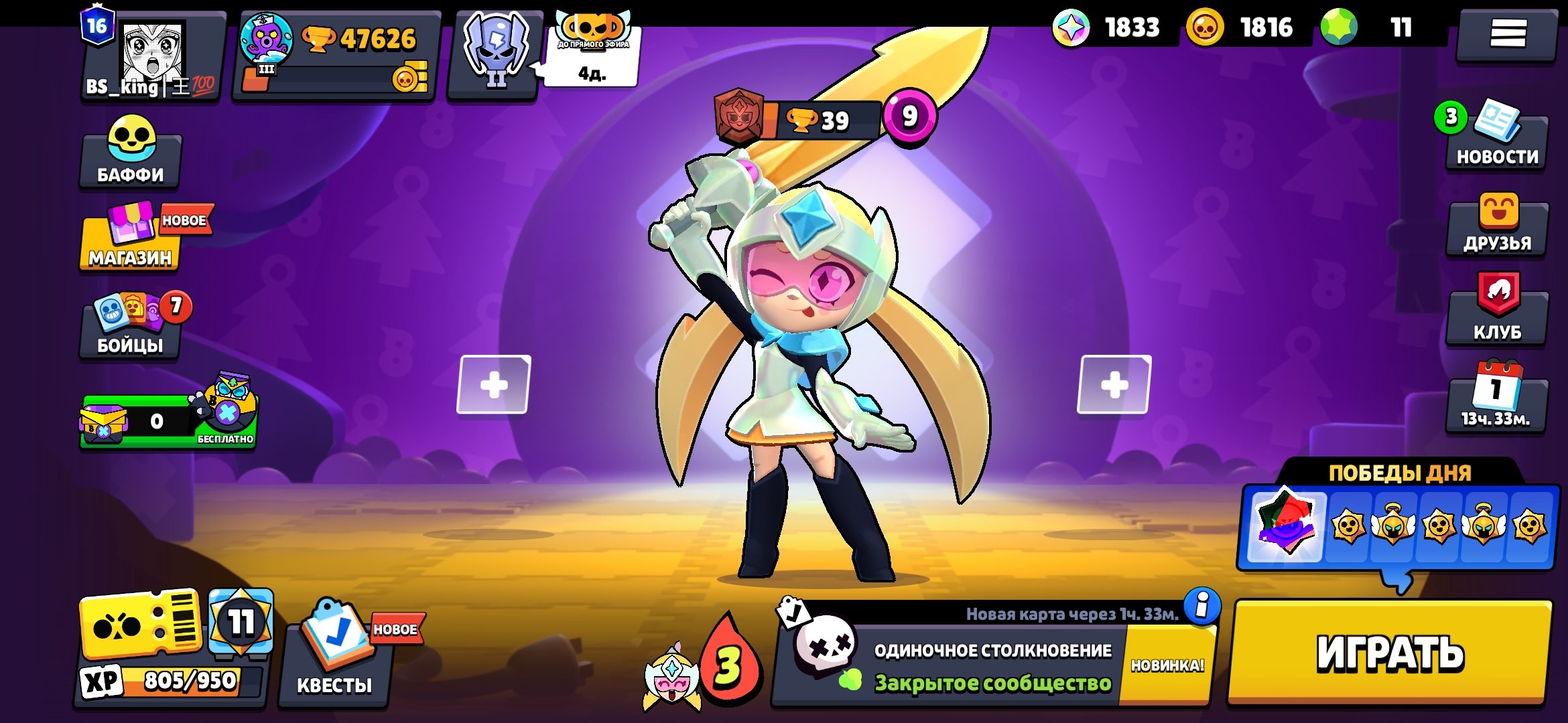 Accaunt 2023 47626 trophies,check photo, trophies 47626, brawlers 103, primes 16