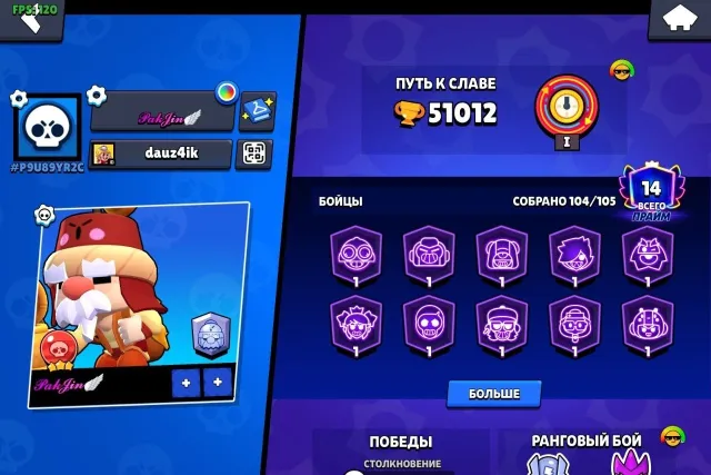 2019 Year ✔️104/105✔️ 🎫 6 Old BP (1 not completed), 51012 trophies, 104 brawlers, 14 primes