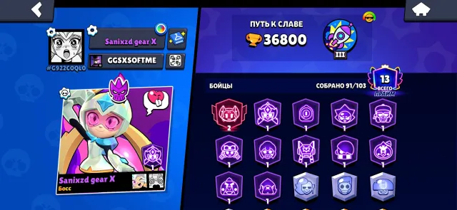 🔥 OP account for main use 🔥🏆 36,800 trophies 🏆 13 primes 🤑 valued at 116,955 gems 🤑, trophies 36800, brawlers 91