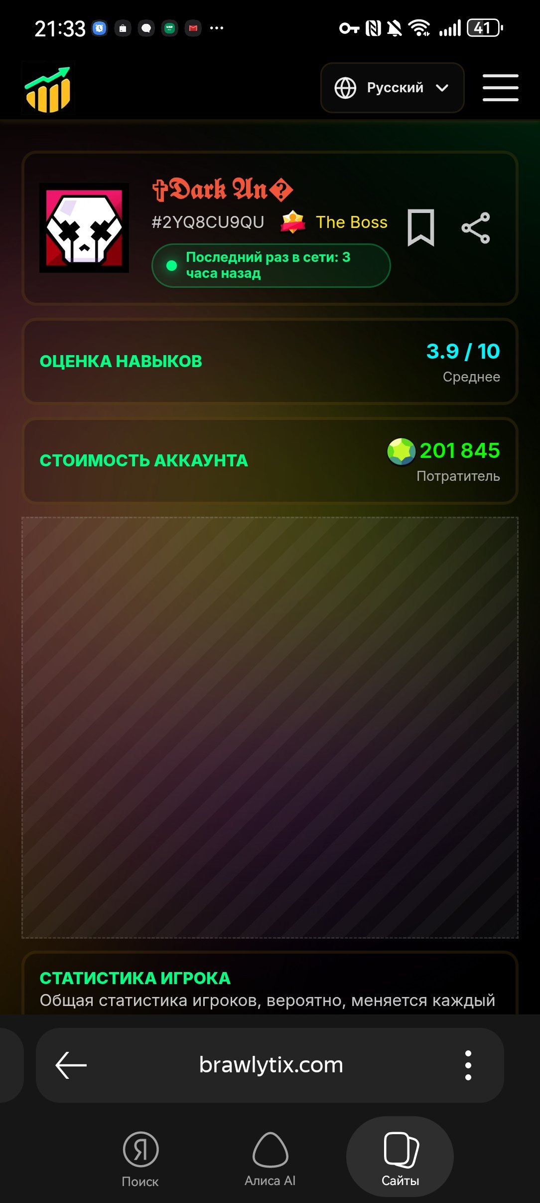 OLD 2019 IN BRAWL|CLASH ROYALE|CLASH OF CLANS|SQUAD BUSTERS|HAY DAY|читать описание, 55387 кубков, 104 бравлеров, 22 праймов