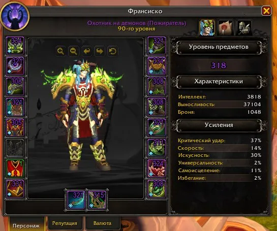 Продам аккаунт WOW Midnight, 90 уровень, Эльфы крови, Охотник на демонов