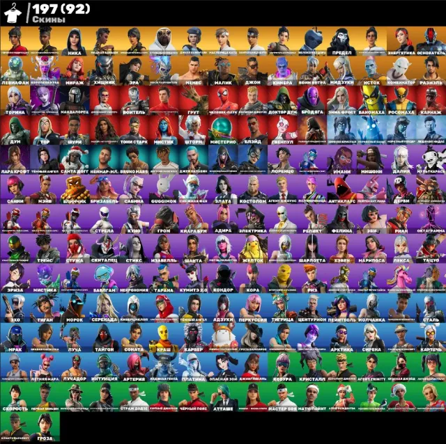 💮АВТОВЫДАЧА💮197 skins🌺Левиафан🫐БАЛЕНСИАГА Скины🌺6 Горнолыжек🫐Кастомка🌺Куно🫐Обхохочешься🌺КИБЕР АКК, Продажа, скины 197