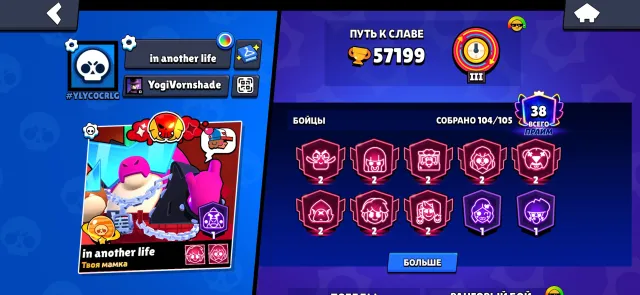 💛 Account with Old skins, top upgrade, 58000 trophies, 106 brawlers, 41 primes