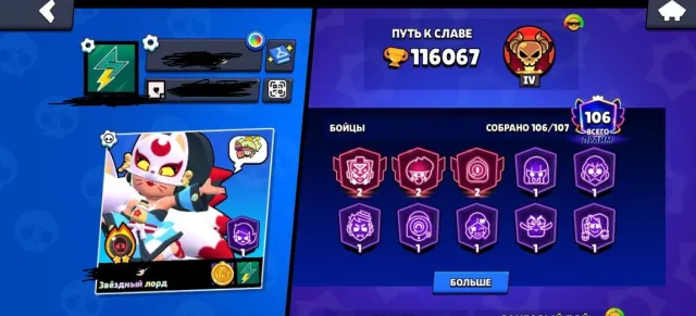 🔥 VERY FAT ACCOUNT 106 BRAWLERS 100K+ CUPS, Description 🔥, 110000 cups, 106 brawlers