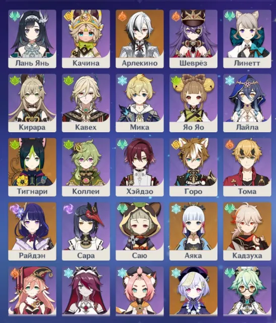 ❤️personal account❤️ Ayaka C0, Raiden C0, Tighnari C0, Qiqi C0, Harlequin C0, Kazuha C0, Xiangling C4, Any platform, Email linked, Lumine, Levelled up, AR 52