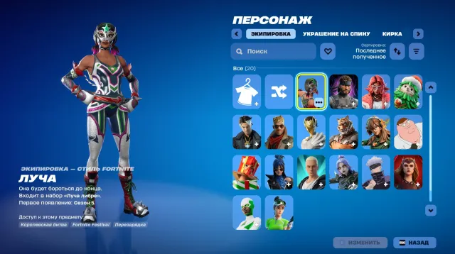 450 V-Bucks / Lucha / Eminem / Peter Griffin / Custom / Gojo / Solid Snake / Pickaxe / Get Griddy, Sale, skins 20