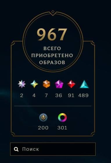 UNIQUE LEAGUE OF LEGENDS ACCOUNT FOR SALE (ALSO RUNETERRA CONTENT) 🔥, Sale, level 500, champions 171, skins 967, Platinum
