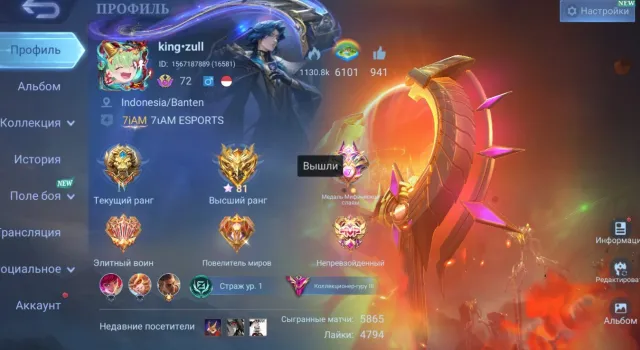 LEGA JOHN THE EXORCIST HAYA HUNTER CECILION THE VESSEL EAMON DUCATI BENYA JJK JULIA COF DARIUS, Sale, Rank: Legend, Level: 102, Winrate: 53%, Heroes: 130, Skins: 355