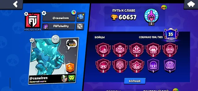 Old account from 2020. 60k trophies, 10k brawlers and 23 full brawlers, 60335 trophies, 104 brawlers, 35 primes