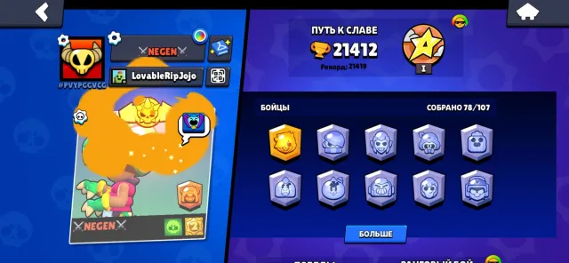 🔥 OLD ACCOUNT BRAWL STARS (2020) | 21.4k+ TROPHIES | 78/107 BRAWLERS | TOP SKINS 🔥, 21400 trophies, 78 brawlers