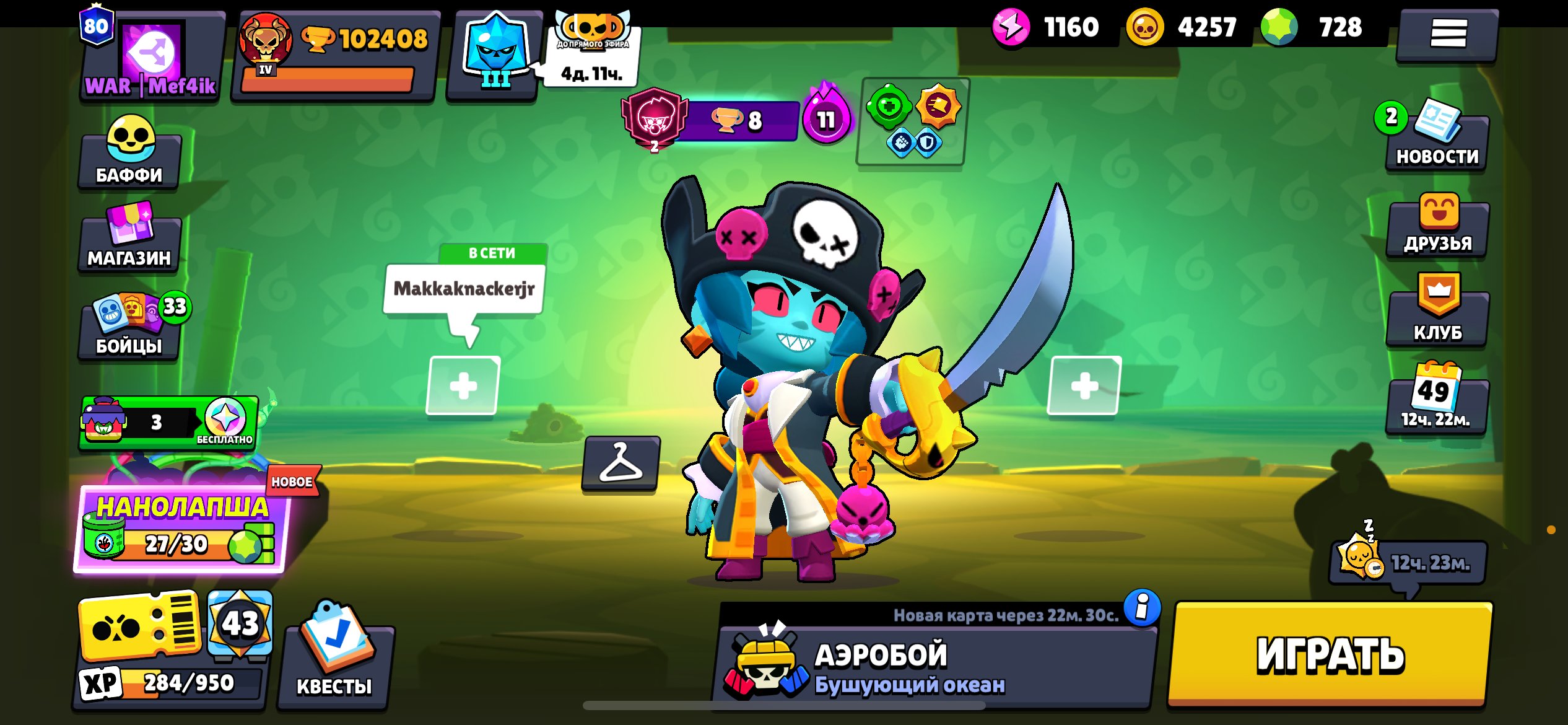 102K Trophies | 300+ Skins | 90K Bling | 763 Gems | 105 Brawlers | 81 Prime, trophies 103396, brawlers 105, primes 81