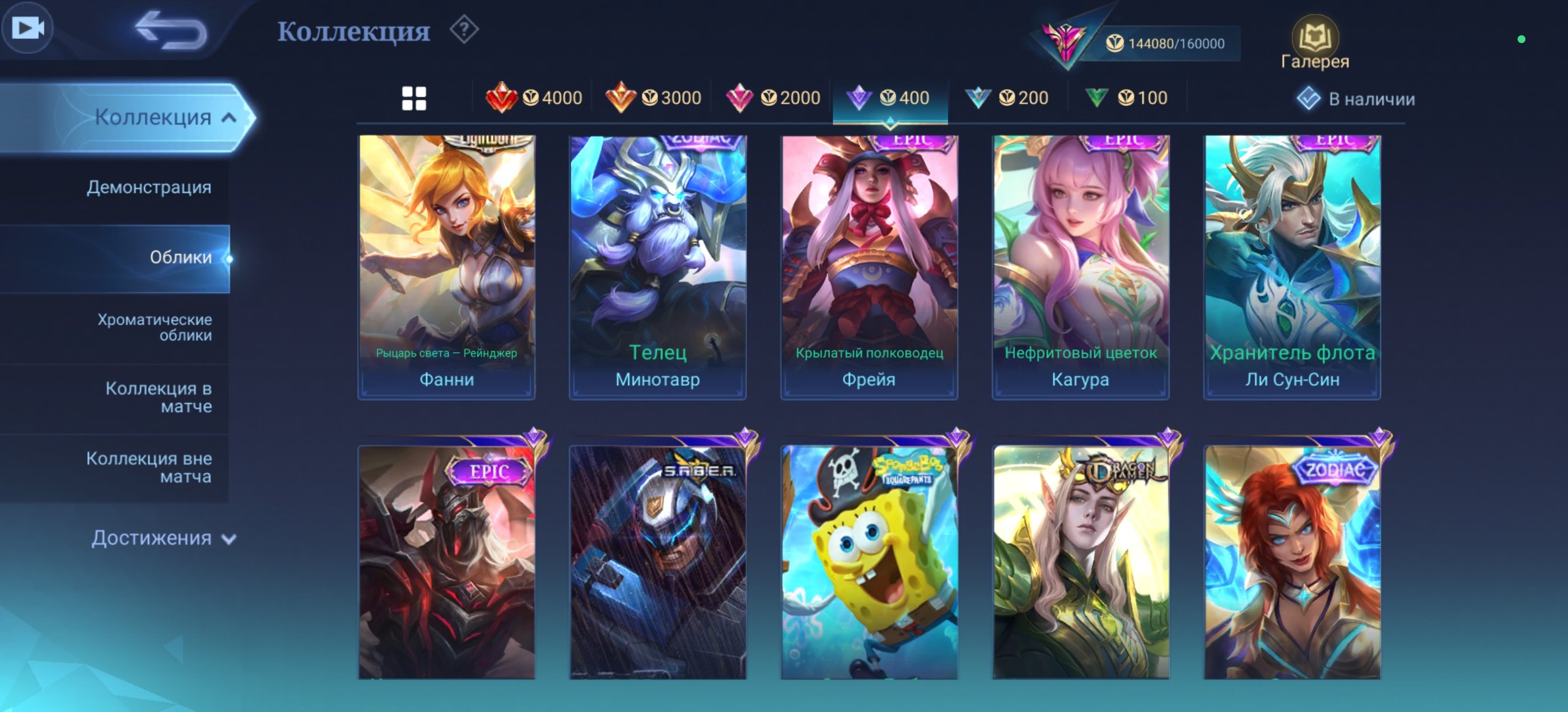 Top akk, Sale, Rank: Mythical Immortal, Level: 94, Winrate: 54%, Heroes: 132, Skins: 457