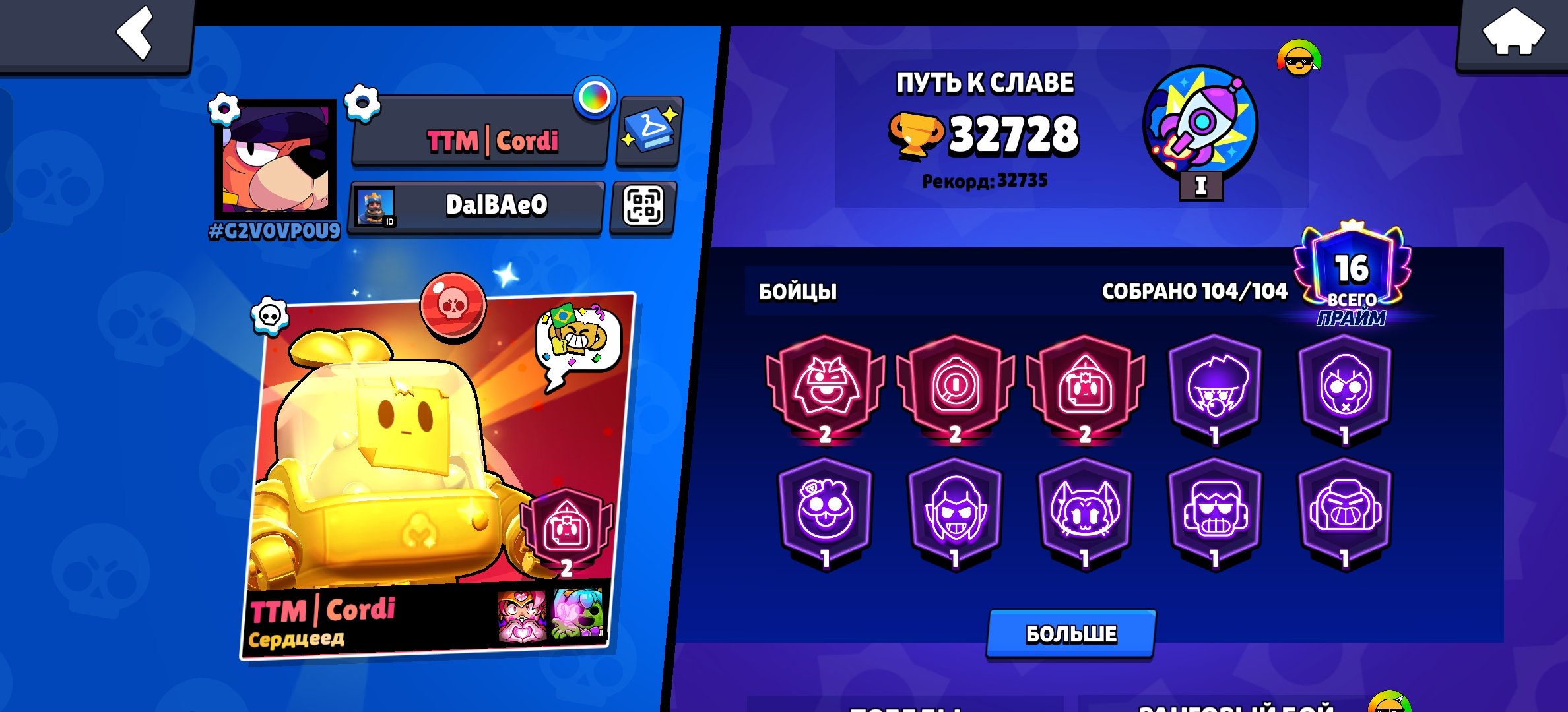 🎫OLD AK 2021🎫 🏆22254 CUP WINNERS🏆 🥋71 FIGHTERS🥋 ❄️7 LEGENDS❄️ +🎁 CLASH ROYALE 6538🏆, trophies 32728, brawlers 104, primes 16