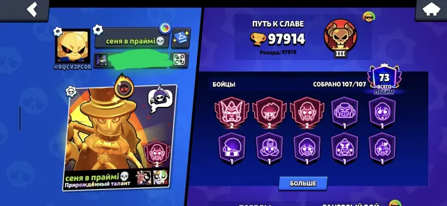 ⚡АКК 2023⚡🏆97914🏆👤107 з 107👤💎багато донату💎🎮ОПИСАННЯ🎮 Повний доступ, 97914 кубків, 107 бравлерів, 73 прайми