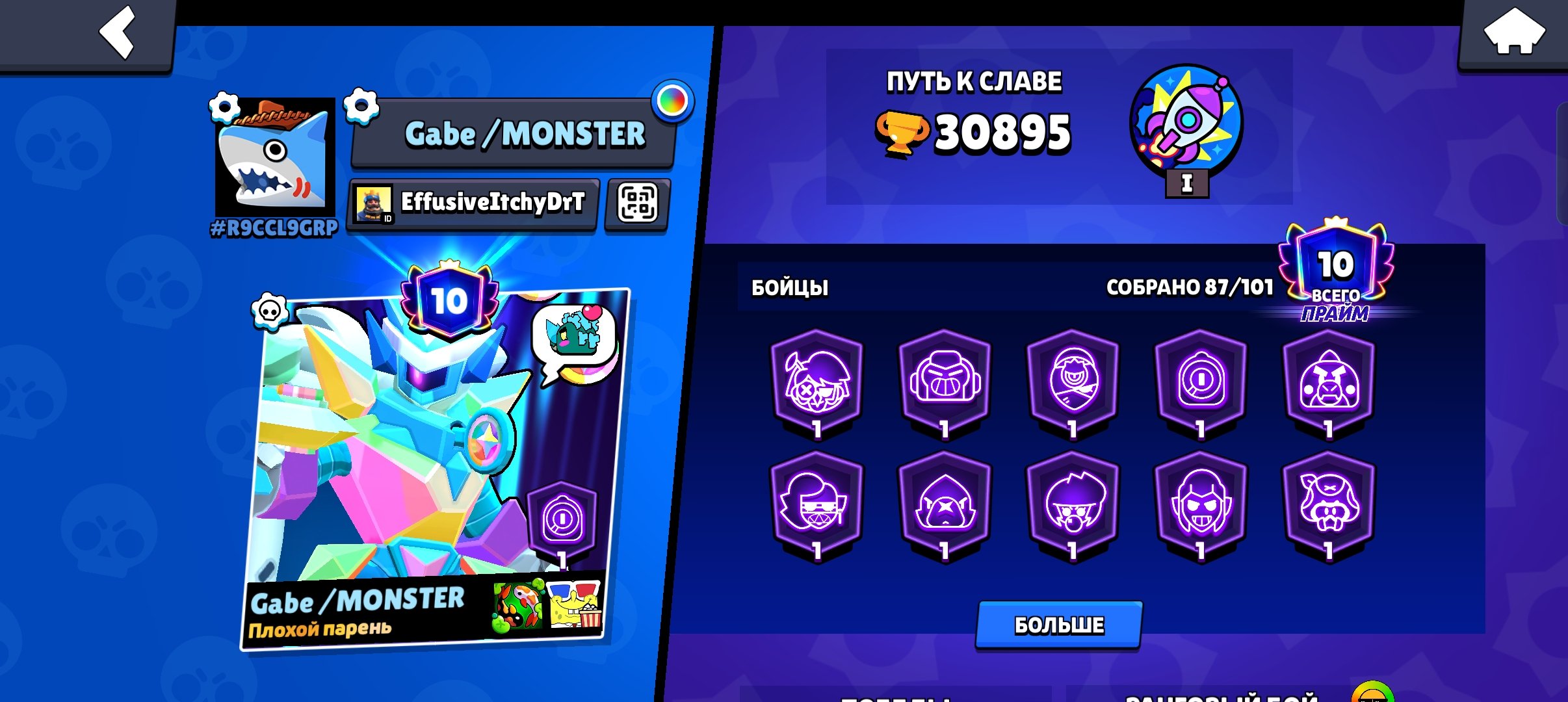 A treasure for your money, ⚡10 ⚡primes, and ⚡full rebinding⚡, trophies 31000, brawlers 87, primes 10