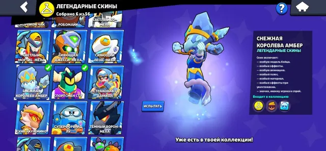 ❤️🔥SKINS ~19K GEMS❤️🔥⚔️ 20-11 power ⚔️ 💜 9 primes 💜 👘176 skins 👘📩 FIRSTMAIL 📩 😈 20 + hypers, 30001 trophies, 87 brawlers, 9 primes