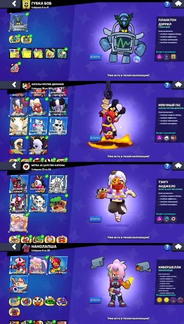 🎀SKINS~33K GEMS💎🎀⚔️49x11 STR⚔️💵3 BP+💵OLD BP💵REBEL LOLA COLETTE FROM VOID NINJA TARA, trophies 97138, brawlers 104, primes 77