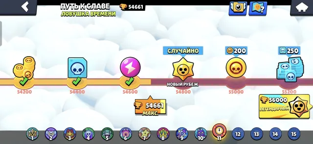 Juicy account, over 20,000 rubles spent, 54,661 trophies, 103 brawlers, 10 primes