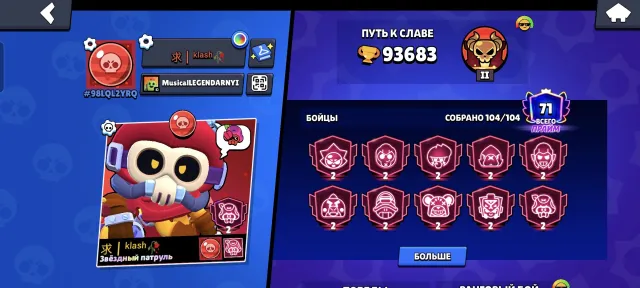 I sell my account quick, trophies 93683, brawlers 104, primes 71