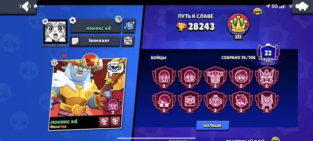 Very fat account at a low price‼️, 30900 trophies, 79 brawlers, 22 primes