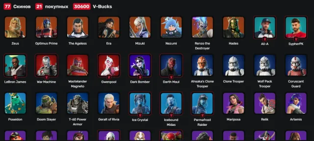 🟨🟡🟨MEGA FAT CYBER ACCOUNT 🟨🟡🟨77 skins | Zeus | Optimus Prime | The Ageless🟨🟡🟨, Sale, skins 77