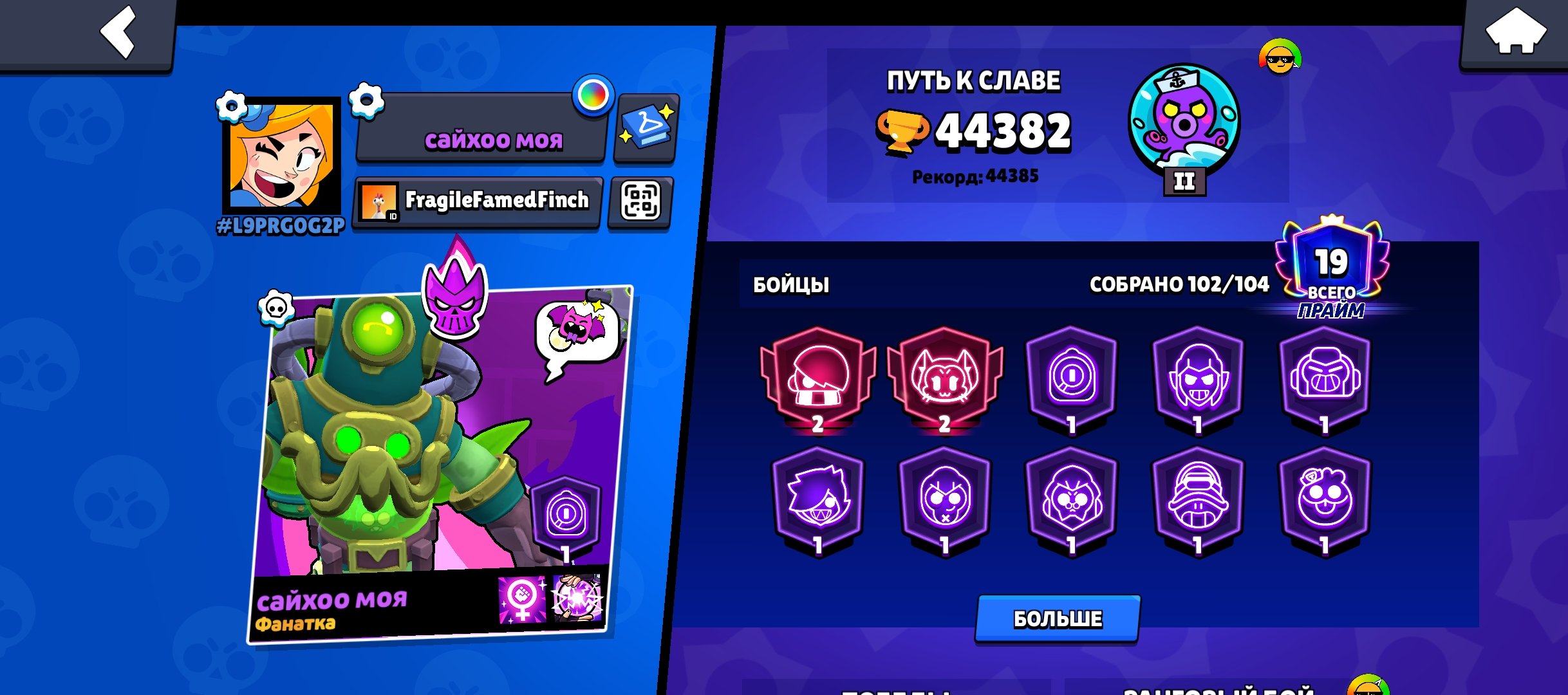 44k trophies | 102/104 brawlers | Anti-Hero Surge & Full Sovereign Rico | Old acc, trophies 44382, brawlers 102, primes 19