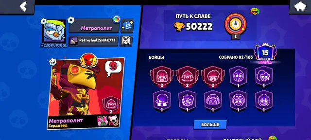 ✨ 50600 🏆 102 SKINS 🌈 7 LEGENDARY 👑 7 HYPER 💥 LEGEND I 🏅 2025 YEAR 🔥 PERSONAL ACCOUNT 🔴, 50202 trophies, 83 brawlers, 17 primes
