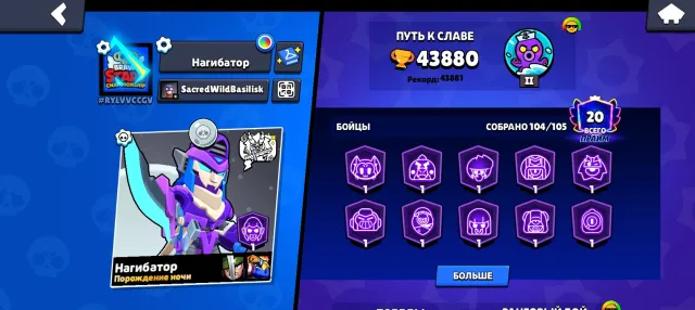 🔥 BRAWL STARS ACCOUNT FOR SALE 🔥, 43880 trophies, 104 brawlers, 20 primes