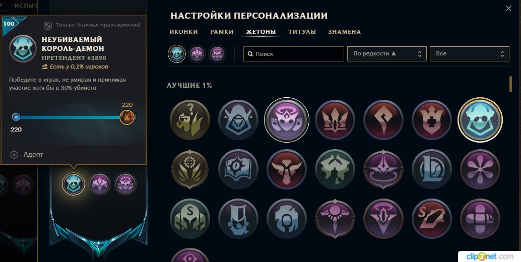 Personal account. Level 243, Platinum rank., Sale, level 243, champions 173, skins 22, Platinum