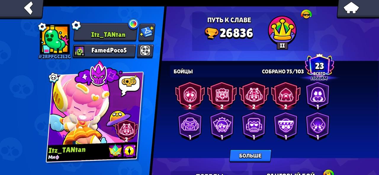 23 11 strengths, many hypercharges, 122 gems, 2 ultra-legs, 7 legs, 27k cups, 23 primes, 75 brawlers, trophies 27000, brawlers 75, primes 23
