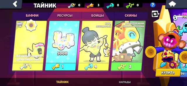 21 legendary skin | 140 gems | league — Legendary, 62000 trophies, 107 brawlers