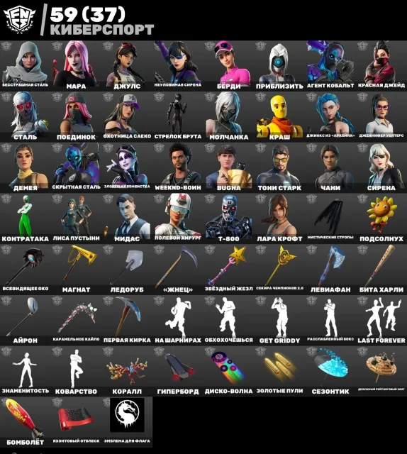 Good account with Leviathan, you will laugh and fnx pickaxe, Sale, 151 skins