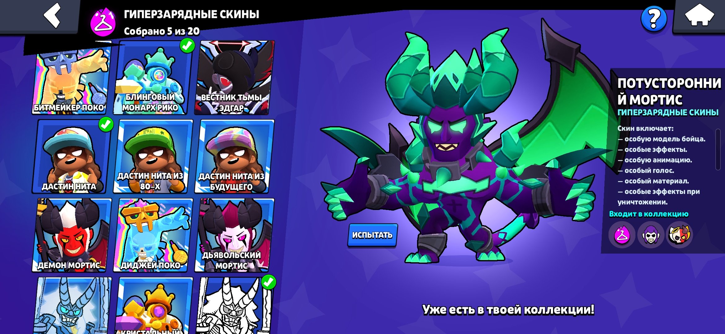 URGENT SALE — ACCOUNT FOR SALE CHEAP! 🔥 90k all brawlers unlocked MOON FAME 3 EXSCLUSIVE SKINS, trophies 90000, brawlers 105, primes 60