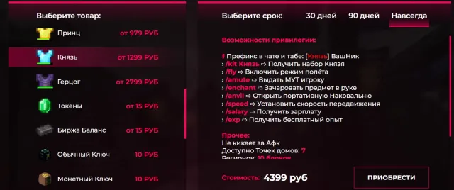 PRINCE FOREVER, Sale, Partial account data