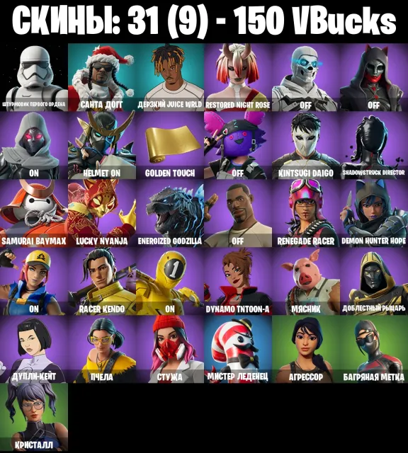 🥕AUTOMATISCHE AUSGABE🥕31 Skins 🥕 Sturmtruppler der Ersten Ordnung 🥕 Santa Dogg 🥕 150 VB, Verkauf, Skins 31